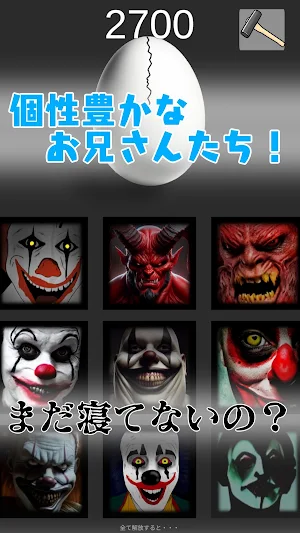 鬼ボイス Screenshot 0