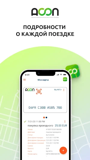 АСОП Screenshot 1