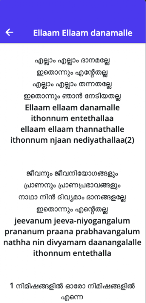 Desiya Christian Song Lyrics Screenshot 3