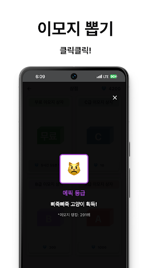 클릭클릭 Screenshot 2