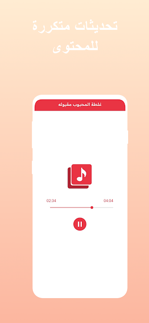 أغاني هجولة 2024 بدون نت Screenshot 3