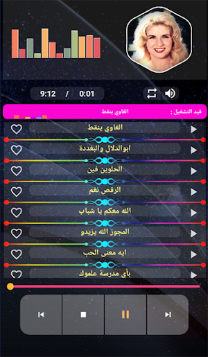 صباح الشحرورة 2 بدون نت Screenshot 2
