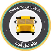 Intimaa انتماء للنقل