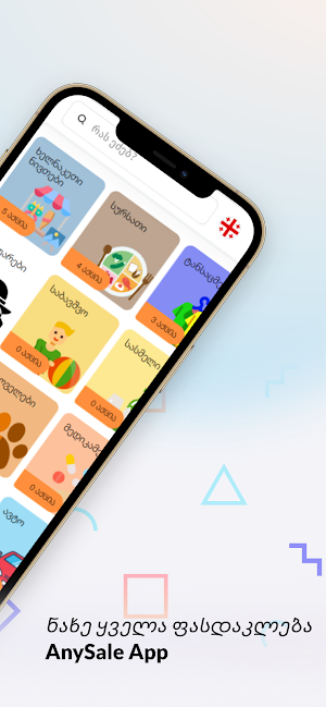 AnySale Screenshot 1