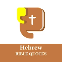Hebrew Bible Quotes
