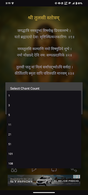 Tulasi Stotram With Audio Screenshot 3