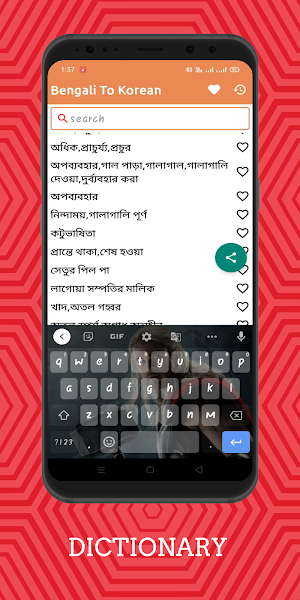 Bengali To Korean Dictionary Offline Screenshot 1