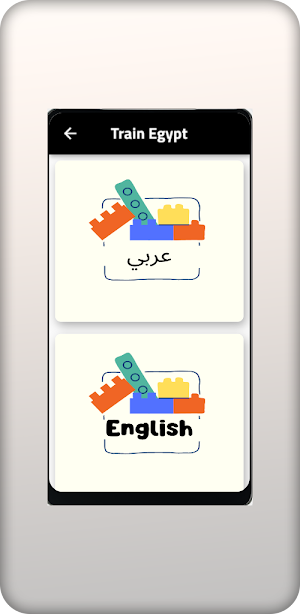 Train Egypt Screenshot 0
