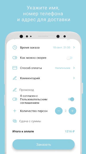Лори Суши Screenshot 2