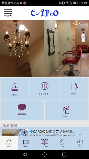 salone CARO(カーロ) Screenshot 1