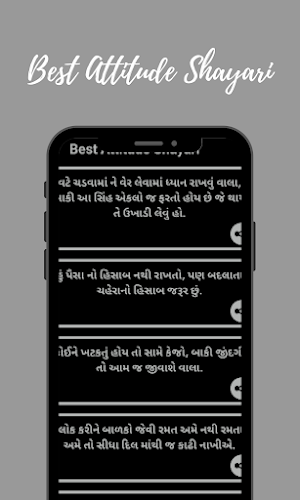 Best Attitude Shayari Screenshot 2