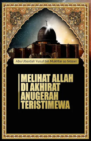 Melihat Allah Di Akhirat Screenshot 0