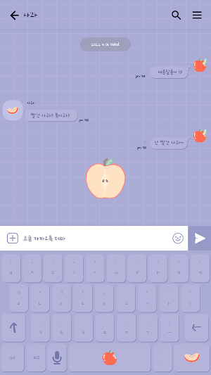 카카오톡 테마 - 심플애플톡_베리페리 Screenshot 2