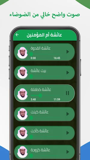 محاضرات وكتب ابراهيم الدويش Screenshot 3