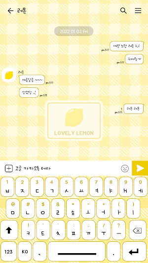 카카오톡 테마 - 러블리 레몬 (카톡테마) Screenshot 2