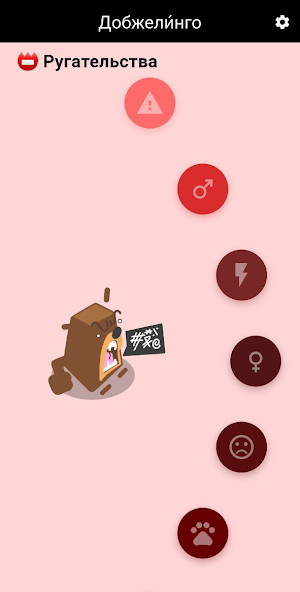 Dobjelingo Screenshot 0