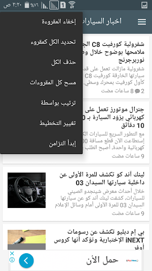 اخبار السيارات اليوم Screenshot 3