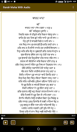 Barah Maha With Audio Screenshot 1