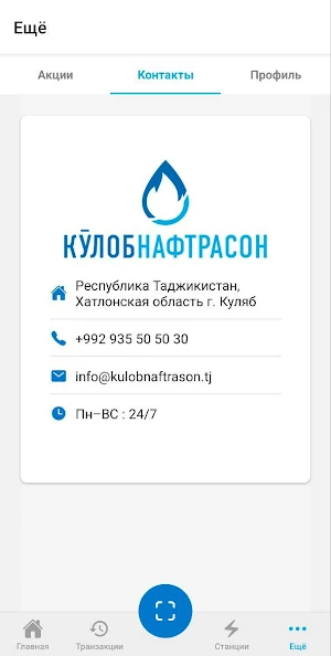 Kulob Charge Screenshot 2