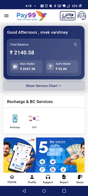 Pay99 2.O Screenshot 3