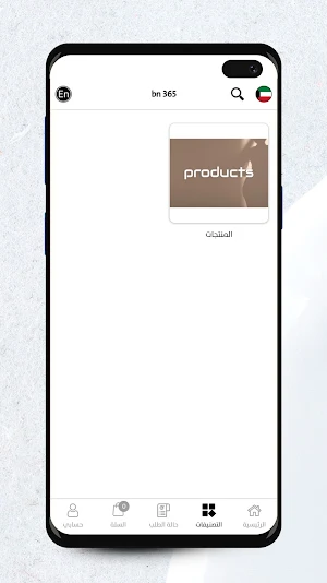 bn 365 Screenshot 3