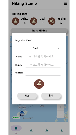 Hiking Stamp Screenshot 2