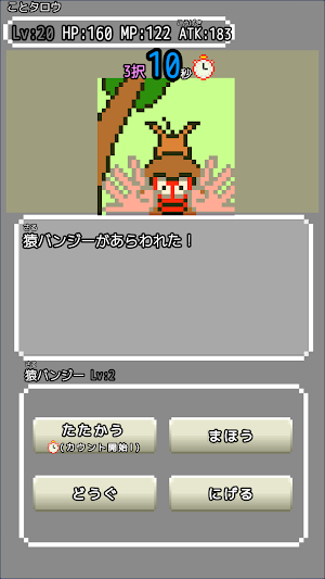 コトワザクエスト：ことわざRPG Screenshot 1
