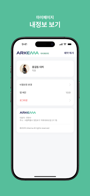 Arkema Screenshot 3
