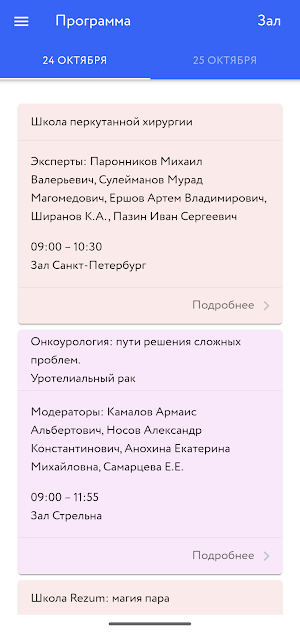 EUC 2025 Screenshot 1