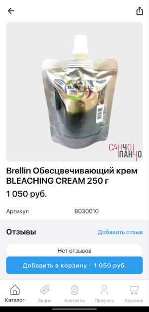 САНЧО ПАНЧО PROF MARKET Screenshot 2
