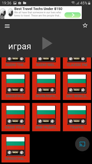 Radio Bulgary Screenshot 2