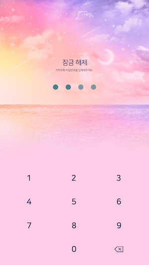 카카오톡 테마 - 레인보우 비치 (카톡테마) Screenshot 3