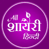 हिंदी Love Shayari & Quotes