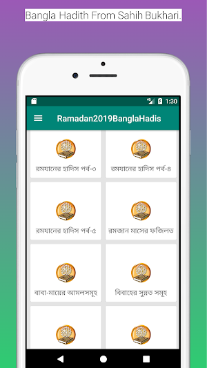 রমজানের হাদিস এবং সেহরি ও ইফতা Screenshot 2