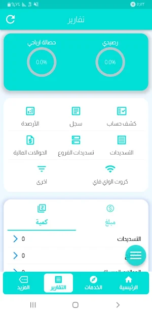 الامبراطور موبايل Screenshot 2