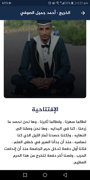 دفعة بالمحاسبة نرتقي Screenshot 3