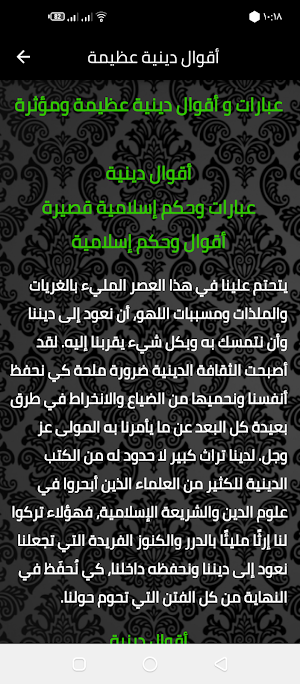 رسائل إسلامية و قرآنية Screenshot 3
