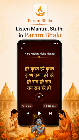 Param Bhakt: Sanatan App Screenshot 2
