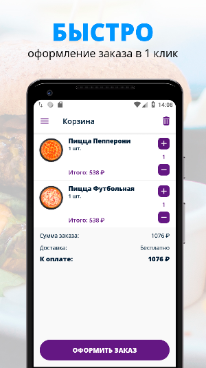 ГАСТРОНОМОФ | Владивосток Screenshot 2
