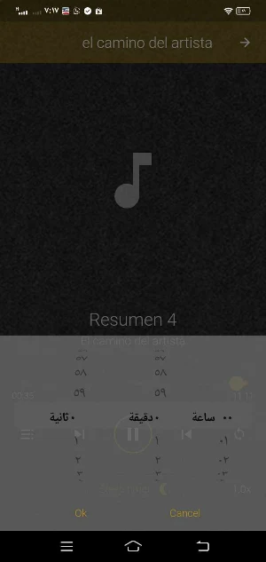 El camino del artista PDF MP3 Screenshot 2