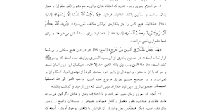 كتاب فقه السنة Screenshot 1