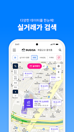 부기사-전국 부동산 실거래가 및 매물정보 Screenshot 1