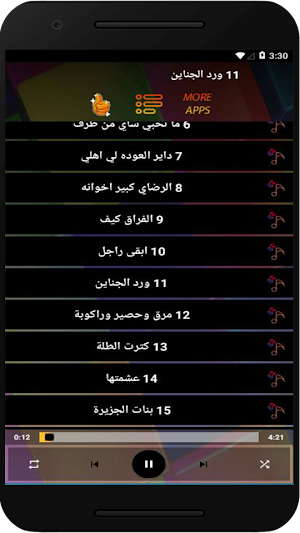 اغاني صديق عمر بدون نت 2023 Screenshot 1