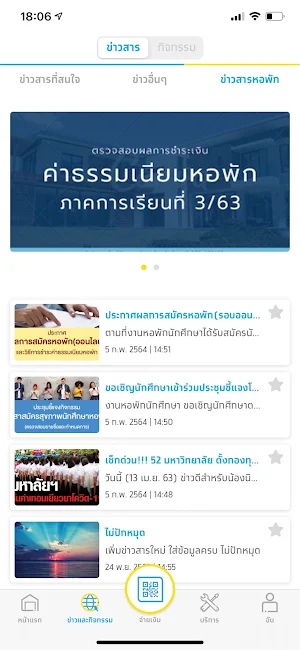 Krungthai Dormitory Screenshot 1