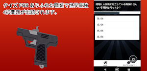 クイズ FOR ありふれた職業で世界最強 検定アプリ Screenshot 2