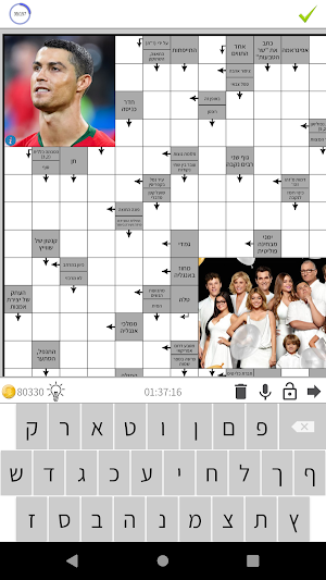 התשחץ שלי Screenshot 2