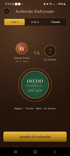 Chkobba Tunisienne Screenshot 2