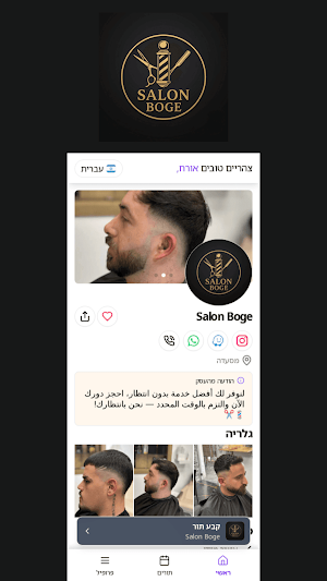 Salon Boge Screenshot 2