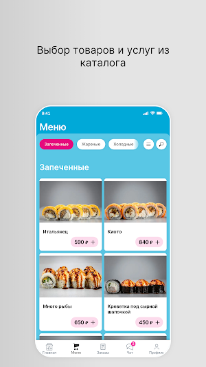 КИСУШИ Screenshot 1