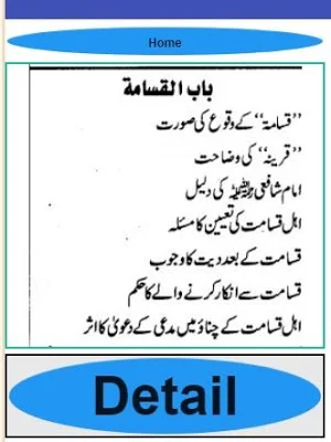 Ahsan ul Hidaya Vol 16 Urdu Sharah Hidaya Screenshot 0